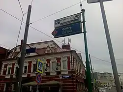 Таблички со старым названием части улицы и новым названием