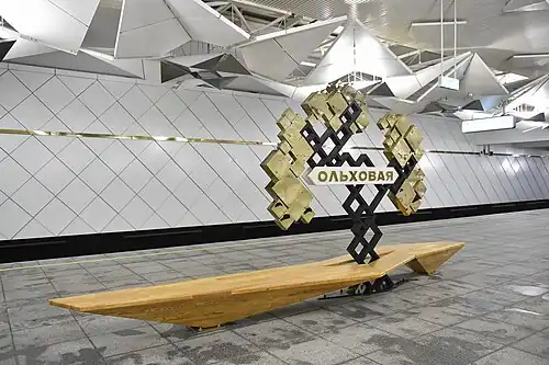 Оформление скамьи на станции