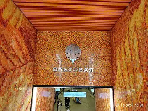 Спуск на станцию