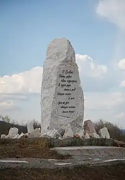 Одна из каменных стел в поэтическом саду