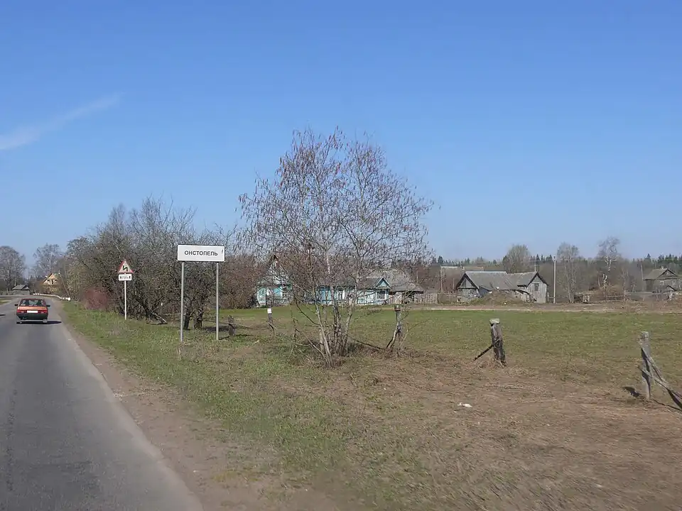 Въезд в деревню