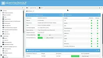 WebGUI OpenMediaVault
