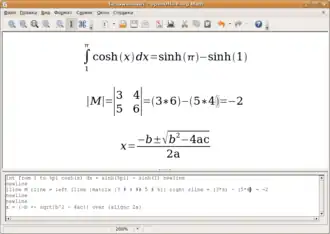 Скриншот программы OpenOffice Math