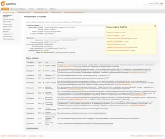 Скриншот программы Openfire