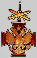 Знак ордена «За заслуги перед Отечеством»