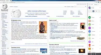 Скриншот программы Orbitum