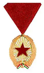 Изображение награды