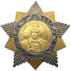 Орден Богдана Хмельницкого I степени