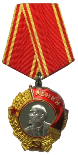 Орден Ленина