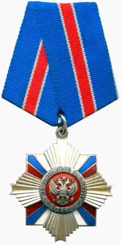 Изображение награды