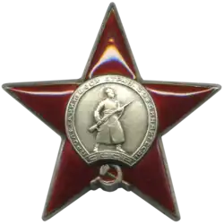 Изображение награды