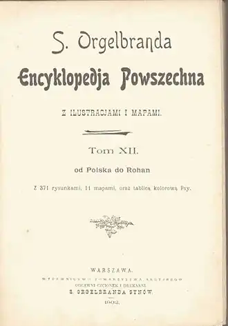 Титульный лист 12 тома