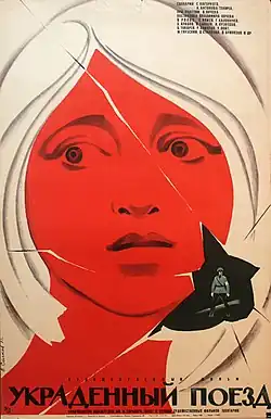 Постер фильма