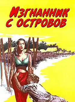 Постер фильма