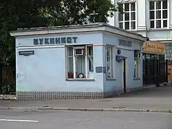 Угол Новокрымского проезда и Остоженки.