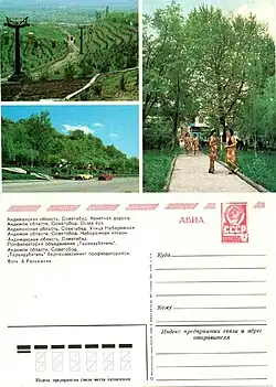 Почтовая карточка СССР, Андижанская область, город Советабад, виды города, фото А. Рязанцева, 1982 год