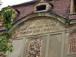 Надпись на южном крыле