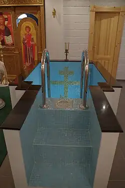 Баптистерий