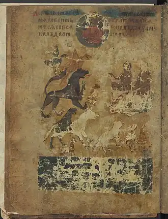 Толковая палея, лицевая рукопись, XIV века