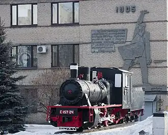 Памятник паровозу серии 157 возле эксплуатационного локомотивного депо. На стене здания памятная табличка о событиях 1905 г., объект культурного наследия