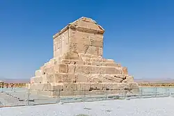 Гробница Кира