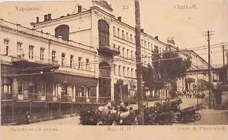 Пащенковский спуск в 1890-х годах