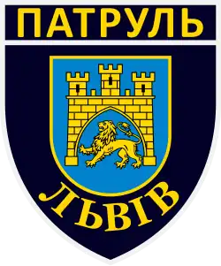 Нашивка патрульной полиции Львова