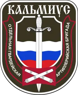 Нарукавный шеврон батальона, используемый с начала 2023 года