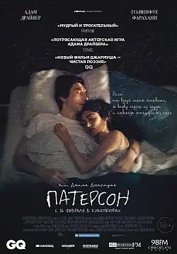 Постер фильма