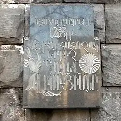 Мемориальная доска в Ереване
