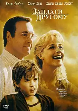 Постер фильма