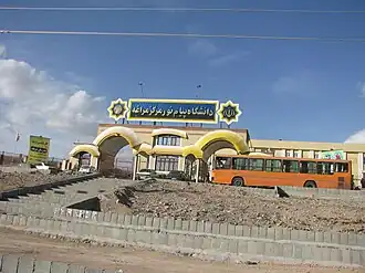 Отделение университета в городе Мераге