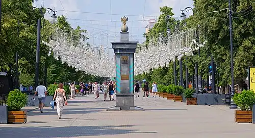 Нулевая верста