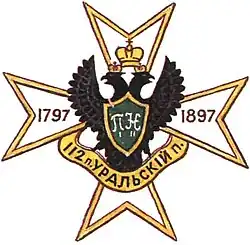 полковой нагрудный знак