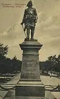 Первоначальный вид памятника Петру&nbsp;I (1907)