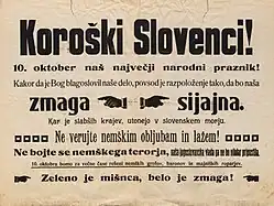 «Каринтийские словенцы! Не верьте немецким обещаниям и лжи! Не бойтесь немецкого террора, наша югославская власть никогда бы его не допустила»