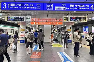 Платформы № 3 и № 4 линии Одавара