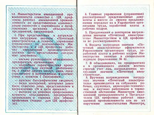 Положение о нагрудном знаке «Почётный авиастроитель», стр.2