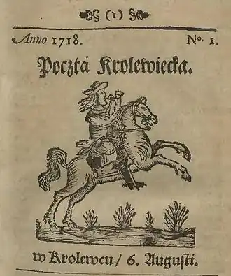 Первый номер от 6 августа 1718