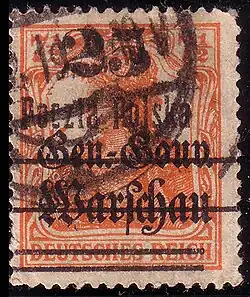 Перепечатка «Почта Польши» на марках для Генерал-губернаторства(25 пфеннигов, 1919)