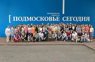 Редакция газеты, 2018 год