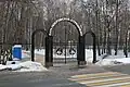 Вход в парк в начале Иваньковского шоссе