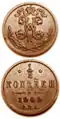 Медные 1/2 копейки, 1909