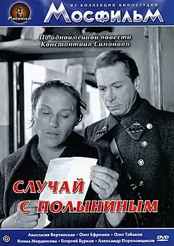 Постер фильма