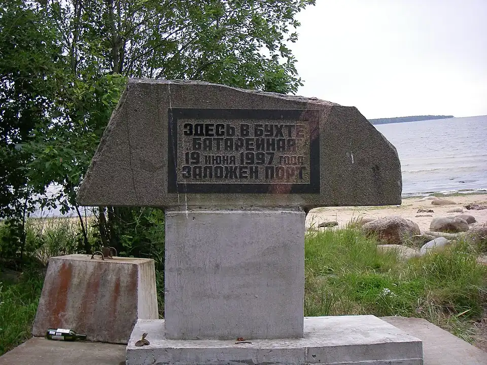 Камень, заложенный в ознаменование будущего строительства порта