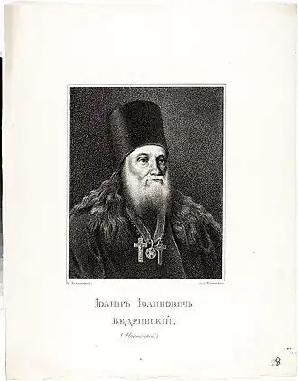 Литография 1830-х, лист из серии «Литографированные портреты членов Российской Академии»