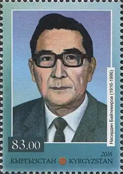 Насирдин Байтемиров на почтовой марке Кыргызстана, посвящённой его 100-летнему юбилею. 2016 г.