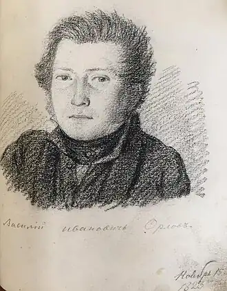 Портрет 1823 г.