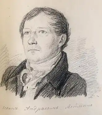 Портрет 1822 г.