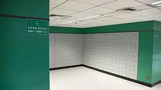 Абонементный почтовый шкаф на главном почтамте в Гонконге